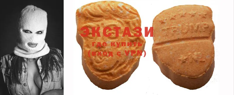 Экстази 280 MDMA Балтийск