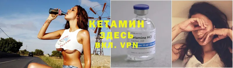 Кетамин ketamine  Балтийск 